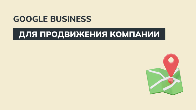 Повышение