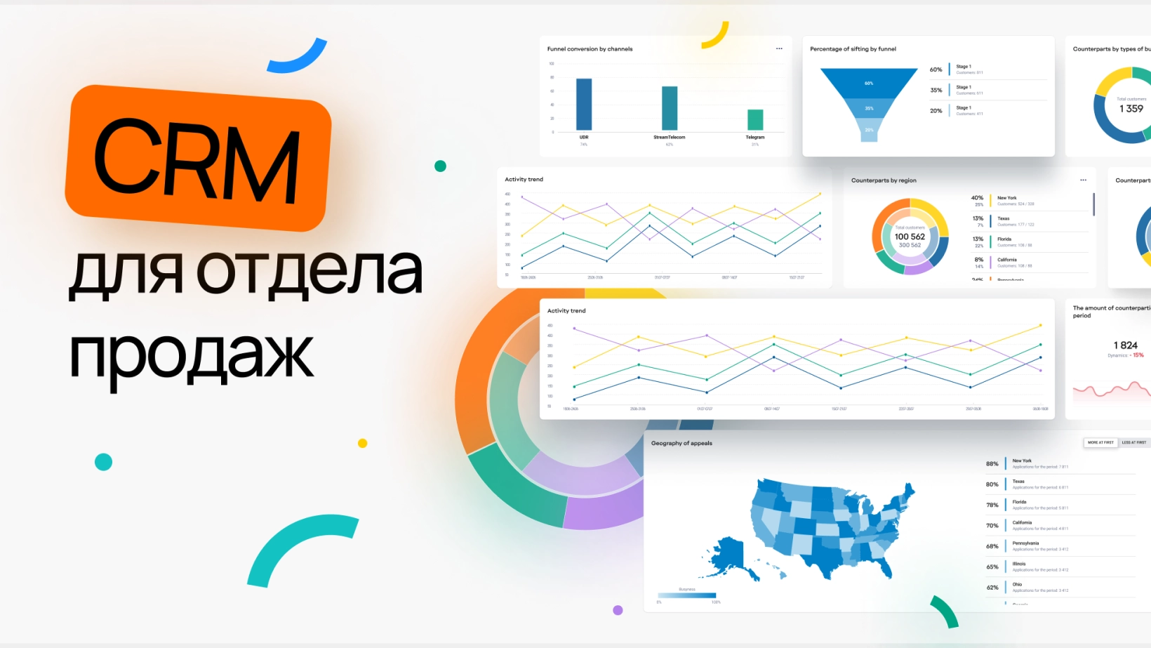 CRM система для отдела продаж: зачем нужна, описание и возможности CRM для  отдела продаж