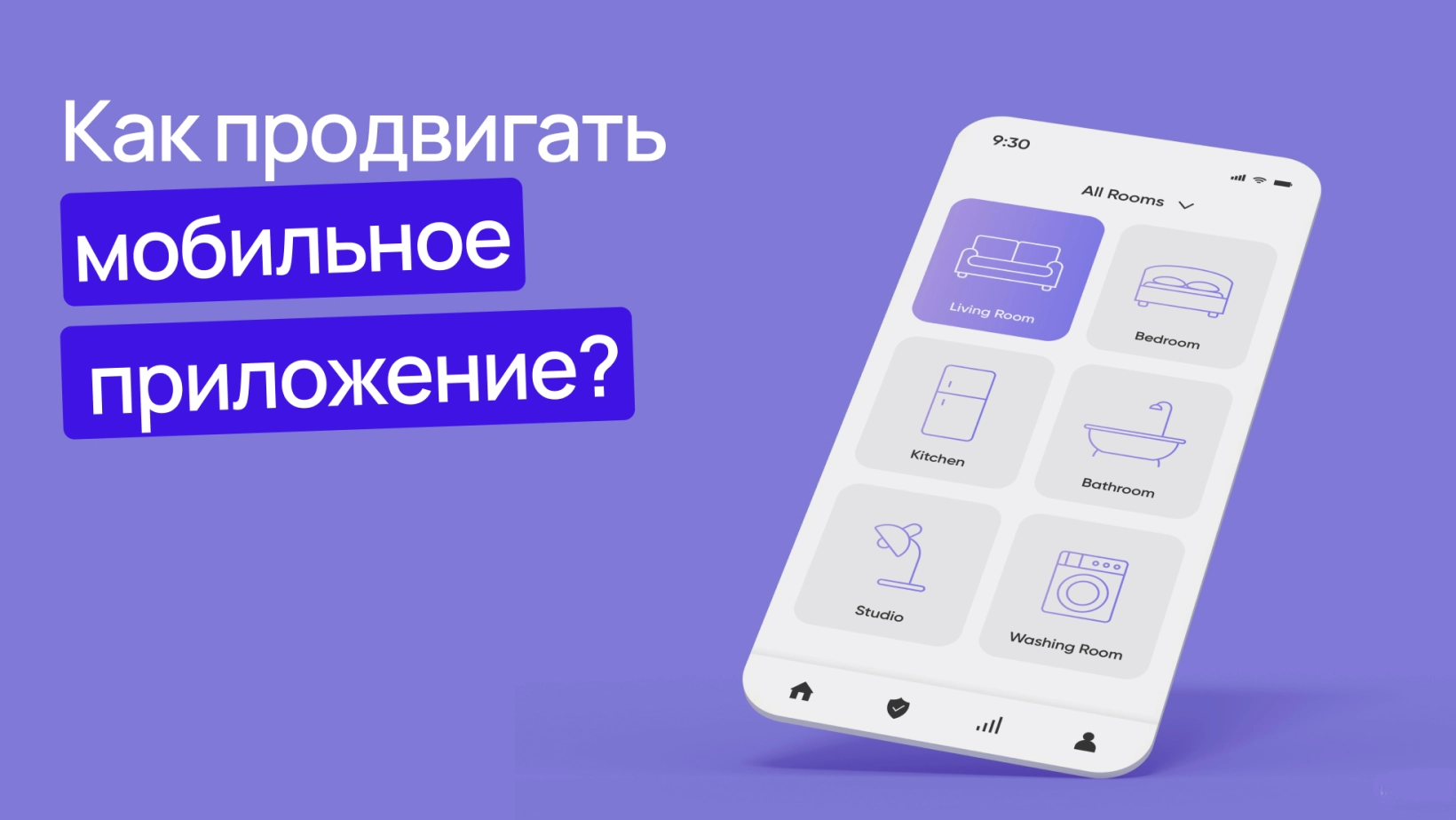 ASO: что такое app store optimization и как правильно продвигать мобильное  приложение – Wezom