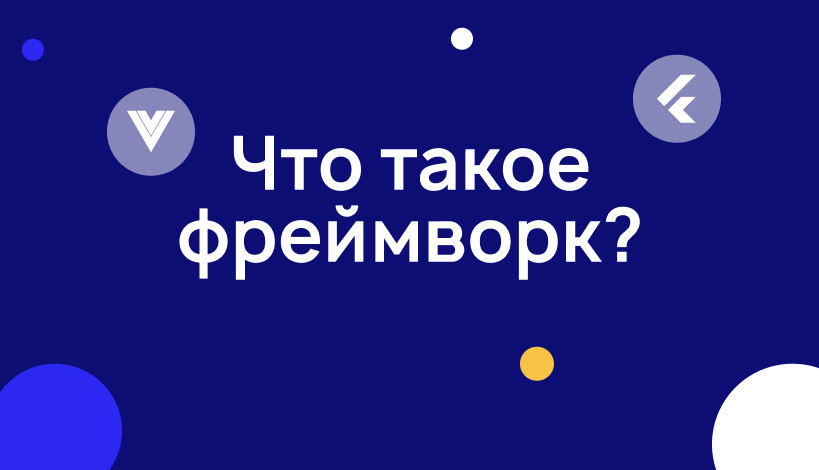 Что такое фреймворк less