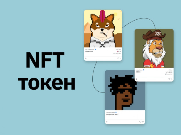 Как создать nft токен на opensea в приложении