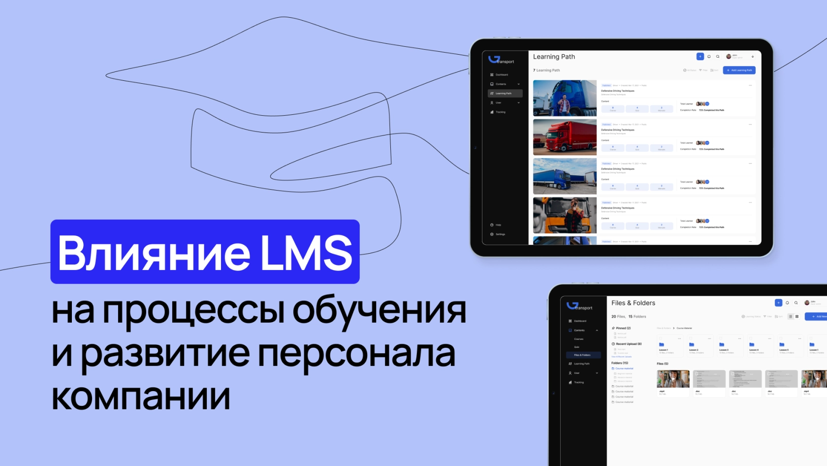 Преимущества LMS в обучении персонала компании | Wezom