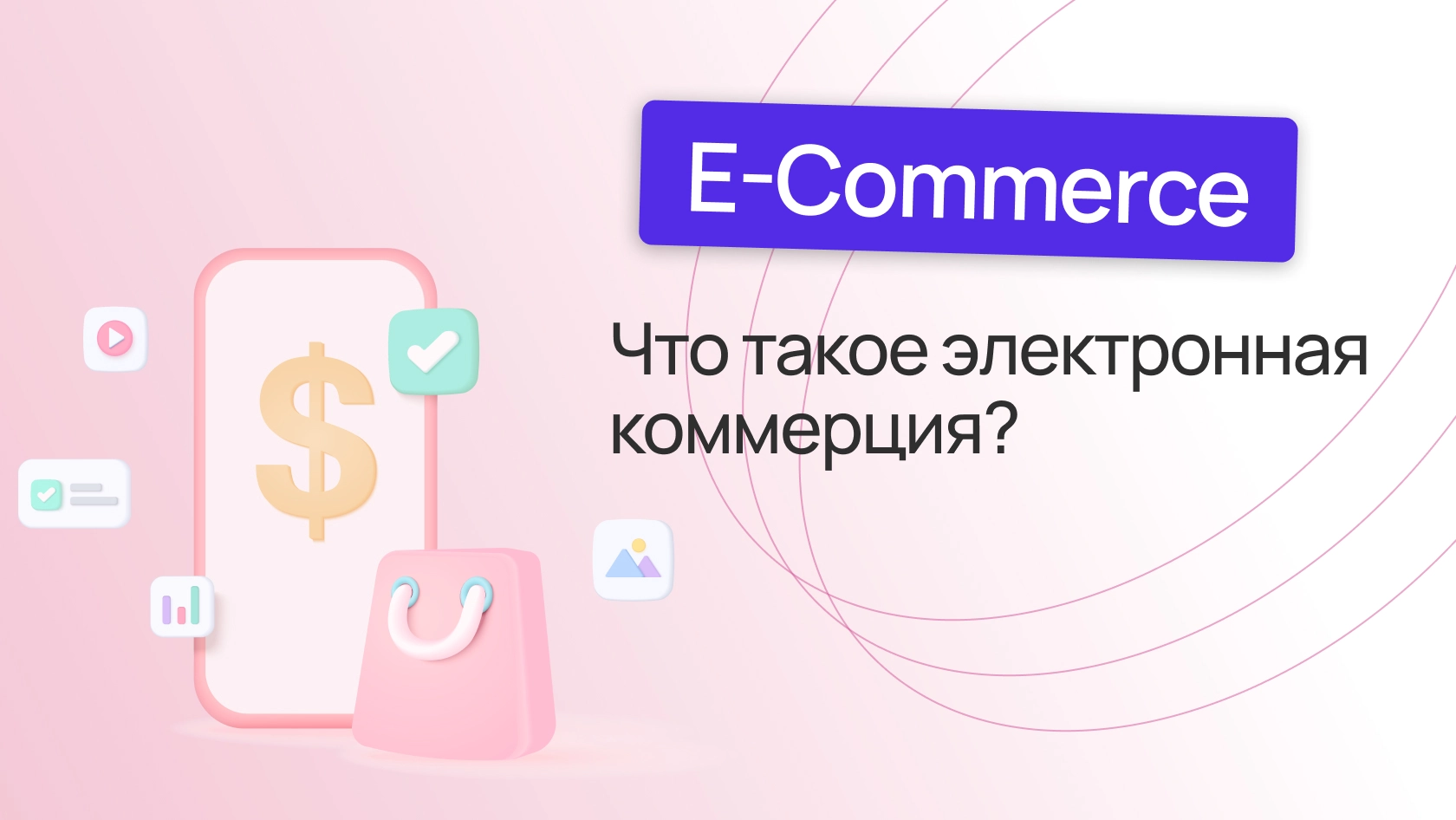 Безопасность интернет-магазина: обеспечение кибербезопасности в eCommerce |  Wezom