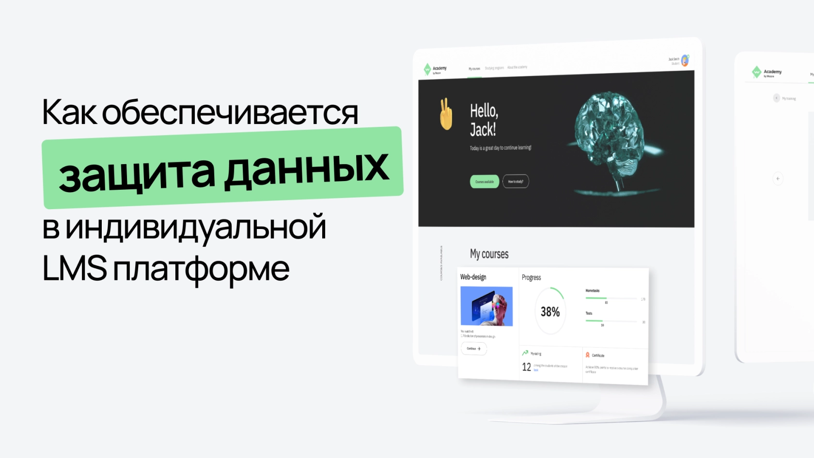 Безопасность данных в индивидуальной LMS системе | Wezom