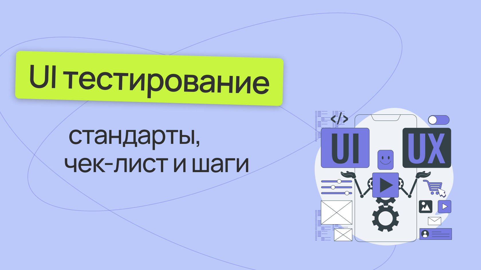 Что такое фреймворк: объясняем простыми словами