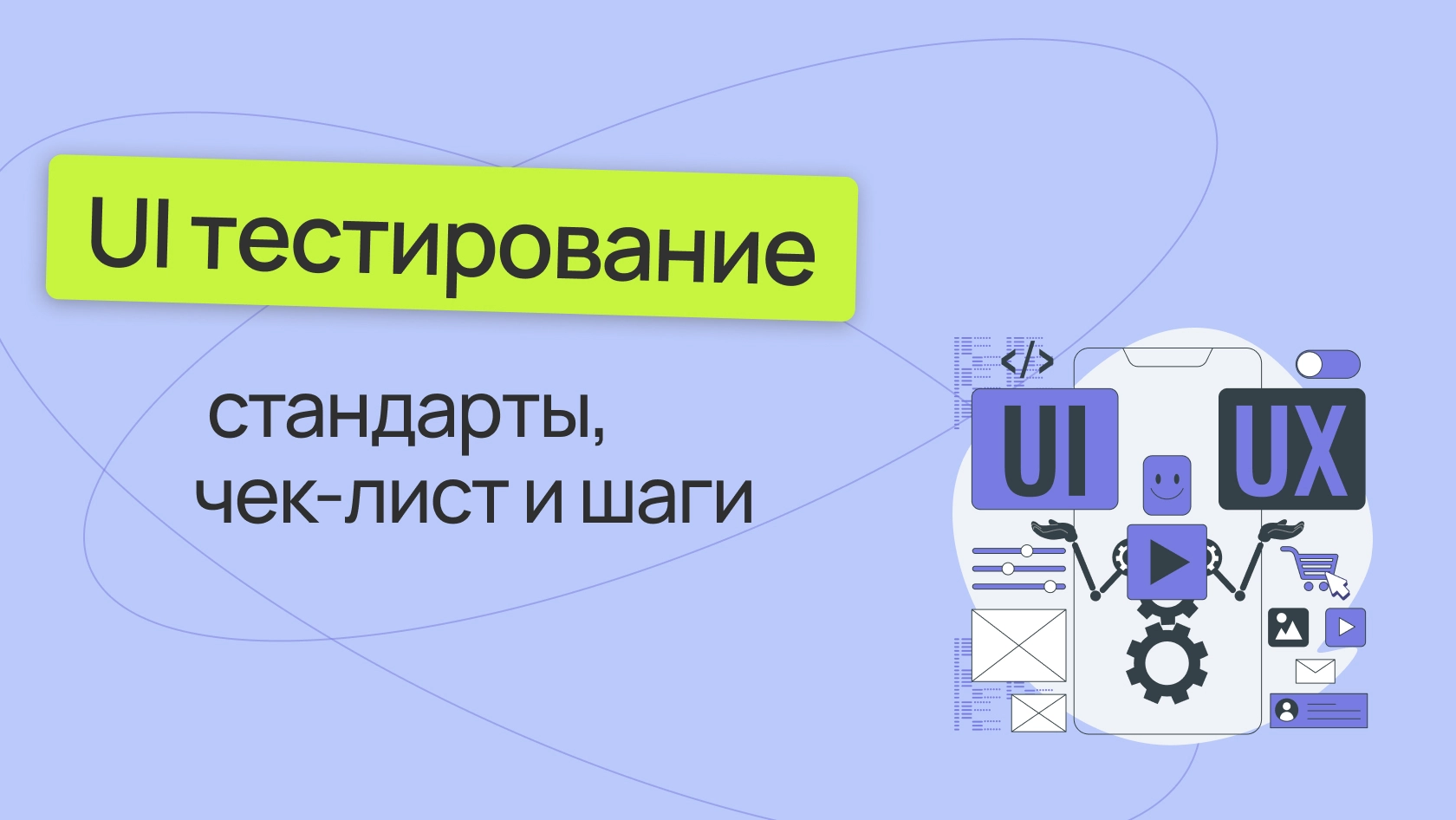 CRM для HR: как создать систему, которая сделает ваш рекрутинг эффективнее  - Wezom