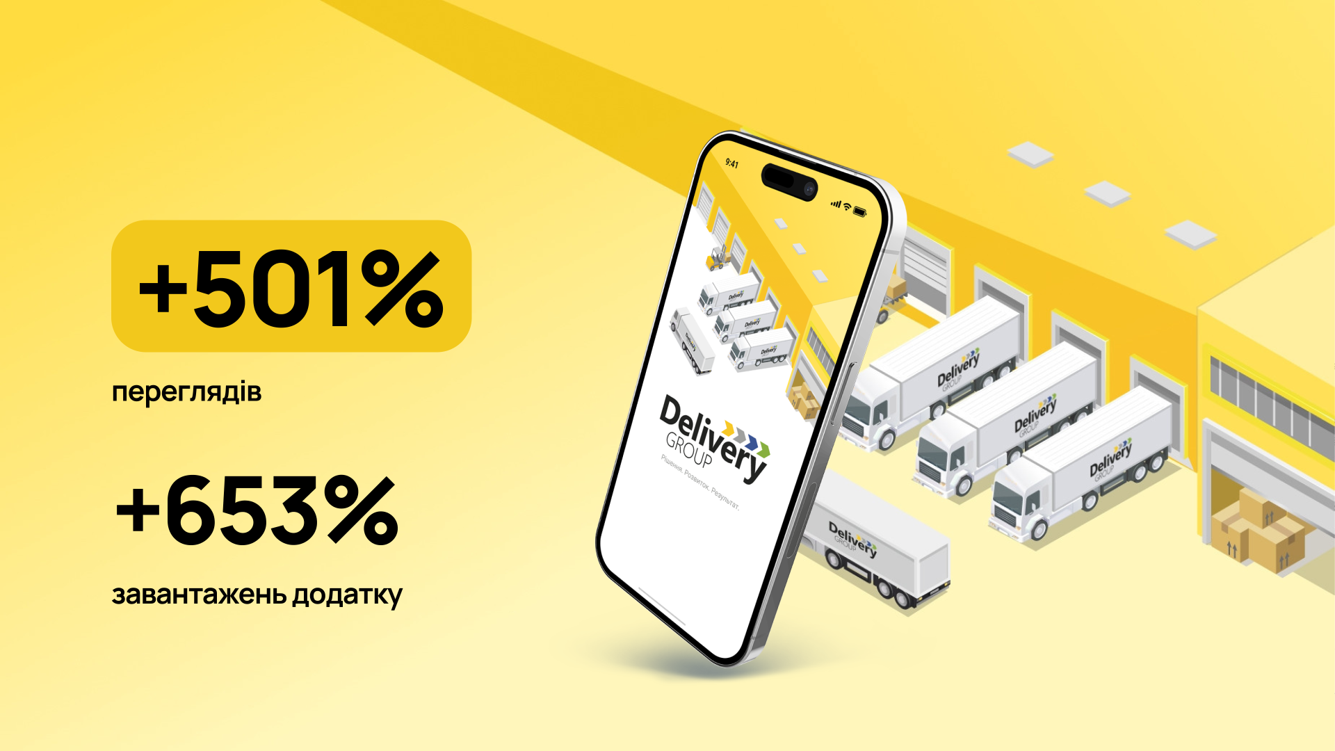Кейс Wezom: Delivery Group – мобільний додаток для B2B логістики